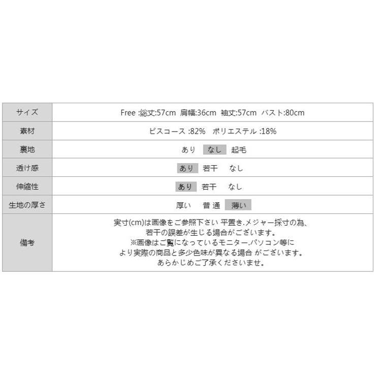 【オンオフ寄り添うとろみシアー】ペプラムカーディガン シアーカーディガン シアー | COCOMOMO | 詳細画像32 