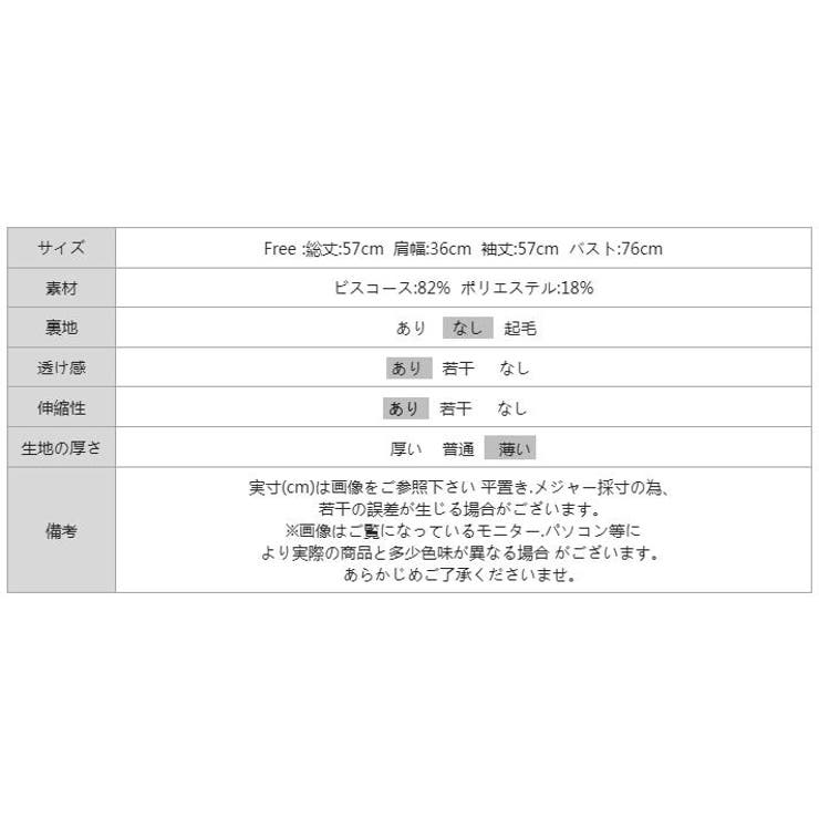 【オンオフ寄り添うとろみシアー】ペプラムカーディガン シアーカーディガン シアー | COCOMOMO | 詳細画像32 