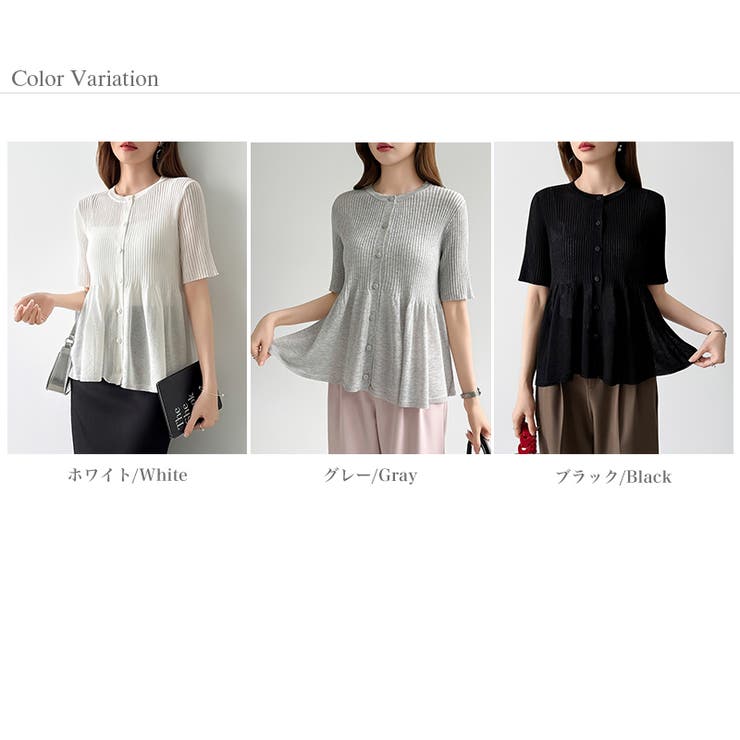 【涼しげシアー×ペプラム】 ペプラムカーディガン シアーカーディガン | COCOMOMO | 詳細画像32 