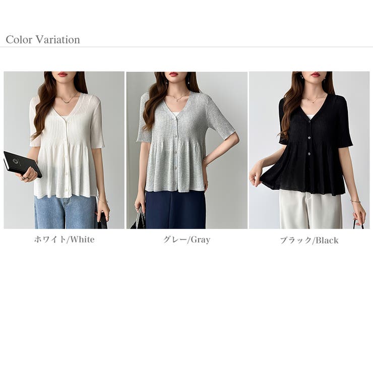 Vネックペプラムシアーカーディガン ペプラムカーディガン サマーニット | COCOMOMO | 詳細画像30 