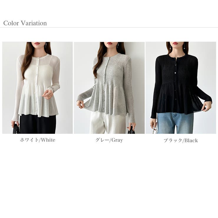 リブ×ペプラムのシアーカーディガン ペプラムカーディガン カーディガン | COCOMOMO | 詳細画像32 