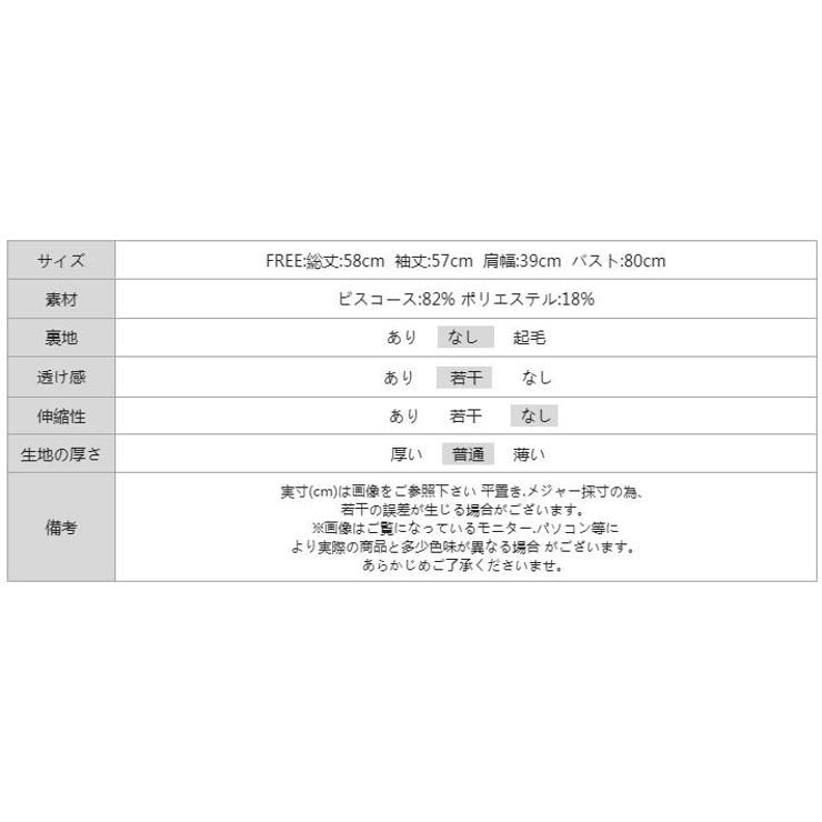 リブ×ペプラムのシアーカーディガン ペプラムカーディガン カーディガン | COCOMOMO | 詳細画像33 