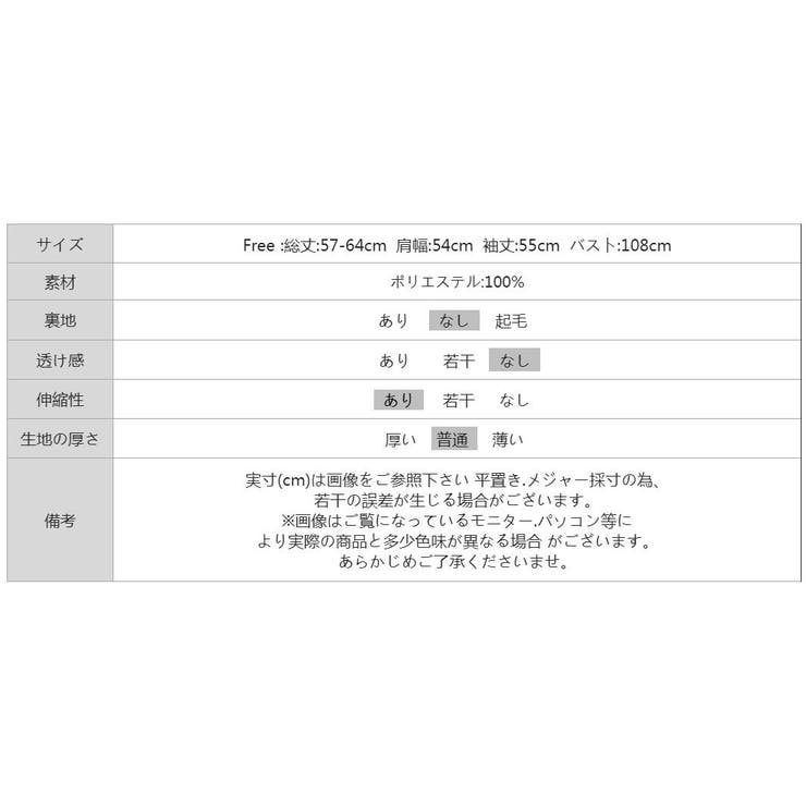 フリンジジャガード カットソー ロンT | COCOMOMO | 詳細画像36 