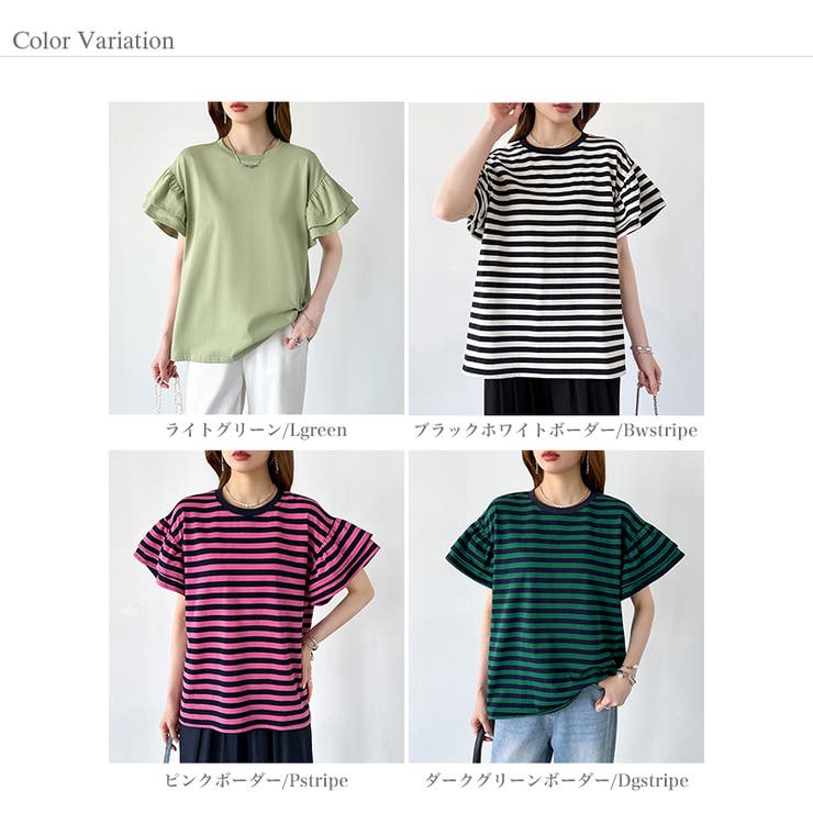 【新色登場】 技ありフリル袖トップス Tシャツ | COCOMOMO | 詳細画像95 