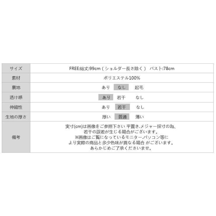 レイヤードで魅せるシアーワンピ キャミワンピース レイヤードキャミソール | COCOMOMO | 詳細画像20 