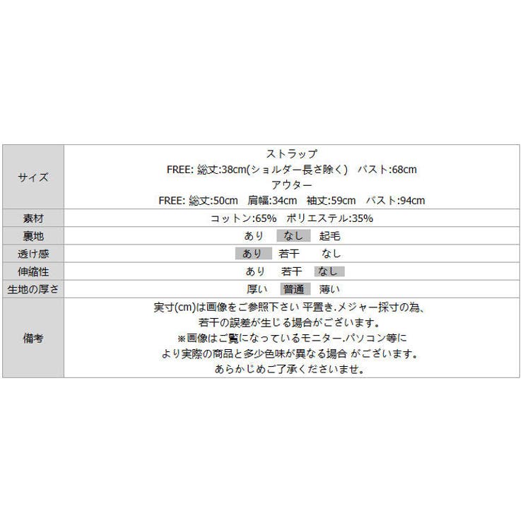 【キャミソールセット】総レースブラウス アンサンブル レースブラウス | COCOMOMO | 詳細画像16 