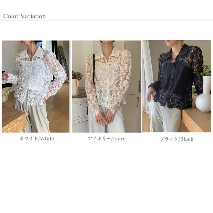 【刺繍レースで上品に透かす】レースブラウス キャミソールセット 総レース | COCOMOMO | 詳細画像20 
