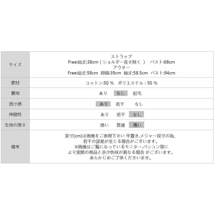 【刺繍レースで上品に透かす】レースブラウス キャミソールセット 総レース | COCOMOMO | 詳細画像21 