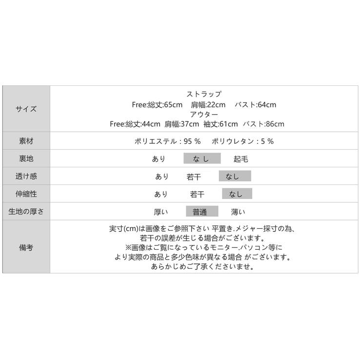 今っぽ可愛い欲張りアンサンブル ペプラムタンクトップ カーディガン | COCOMOMO | 詳細画像17 