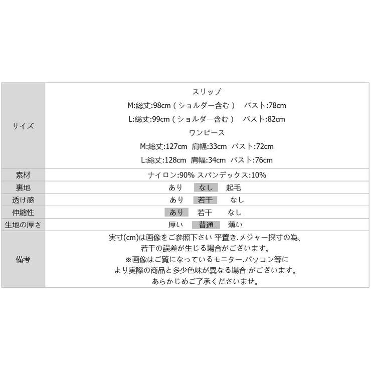 【インナーキャミソールセット】 ノースリーブワンピース シアーワンピース | COCOMOMO | 詳細画像50 