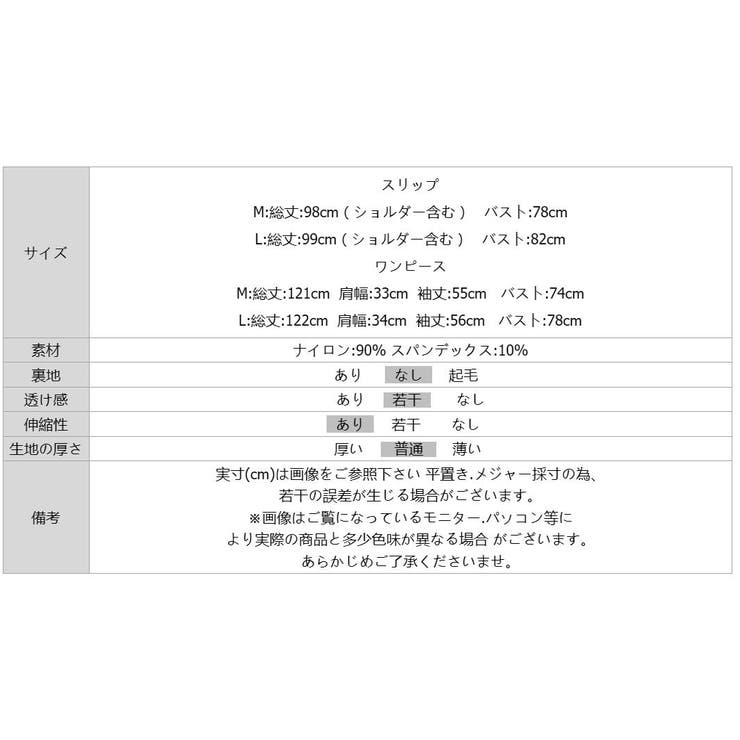 【インナー付き2点セット】 パーティードレス 総レースワンピース | COCOMOMO | 詳細画像52 