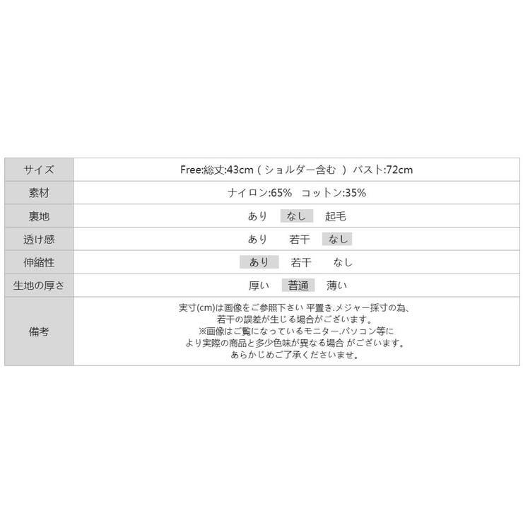 カップ付きバッククロスキャミスール カップ付きキャミソール ダブルストラップ | COCOMOMO | 詳細画像25 