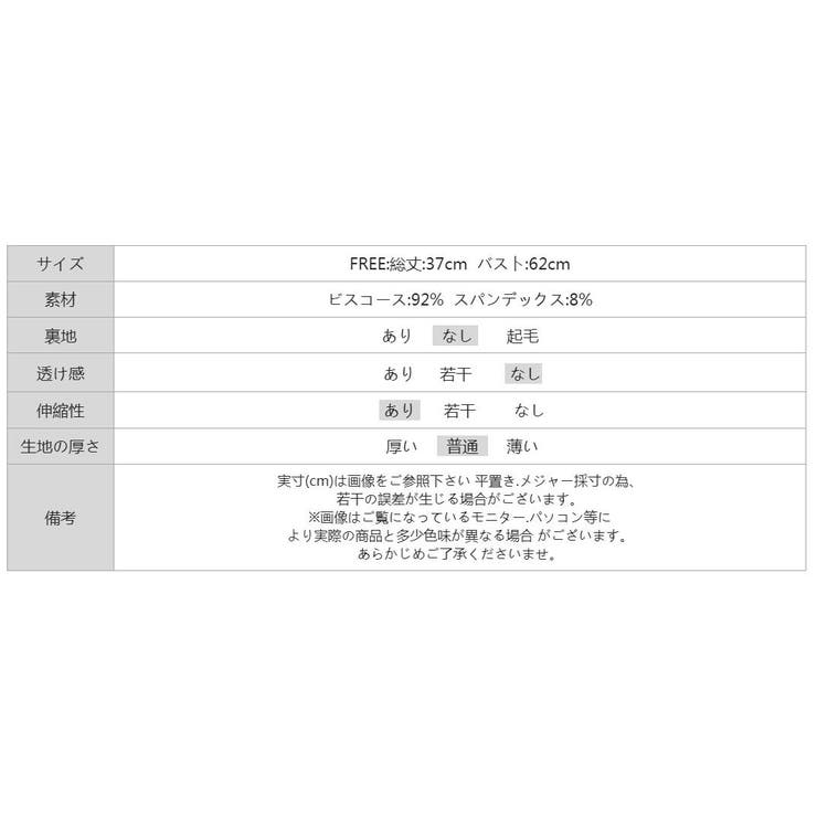 リブ×レースの最旬見せキャミ フロントレースキャミソール カップ付きキャミソール | COCOMOMO | 詳細画像28 
