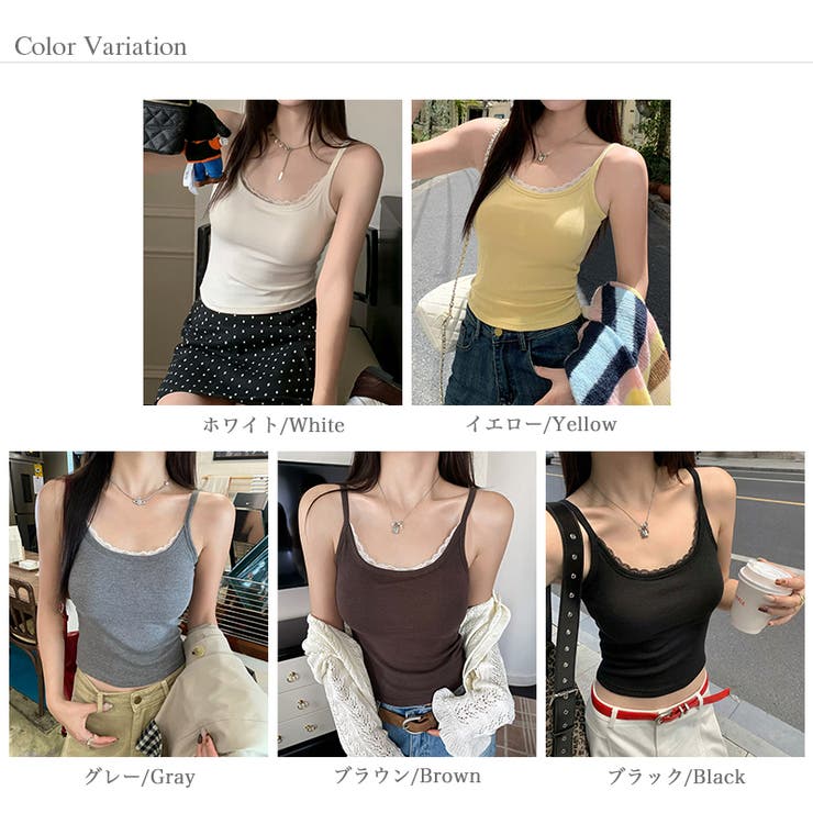 リブ×レースの最旬見せキャミ フロントレースキャミソール カップ付きキャミソール | COCOMOMO | 詳細画像27 