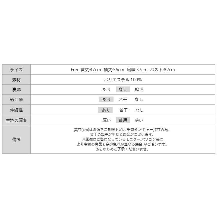 【ぽこぽこ立体レース】 シアーレースカーディガン カーディガン | COCOMOMO | 詳細画像52 