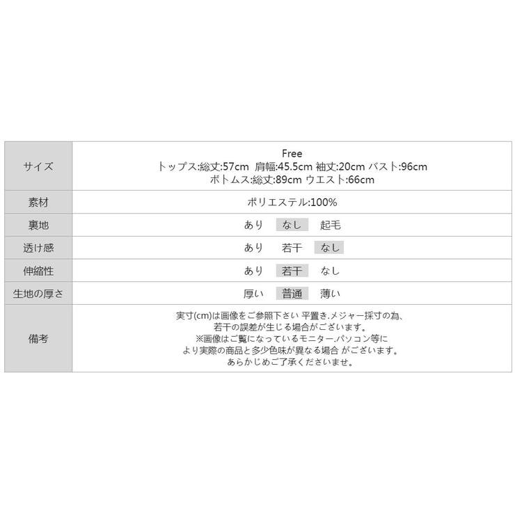 大人フェミニンなペプラムセットアップ セットアップ スカート | COCOMOMO | 詳細画像28 