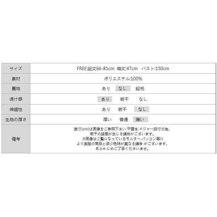 ぽこぽこカットジャガードシャツ シアーシャツ オーバーサイズ | COCOMOMO | 詳細画像26 