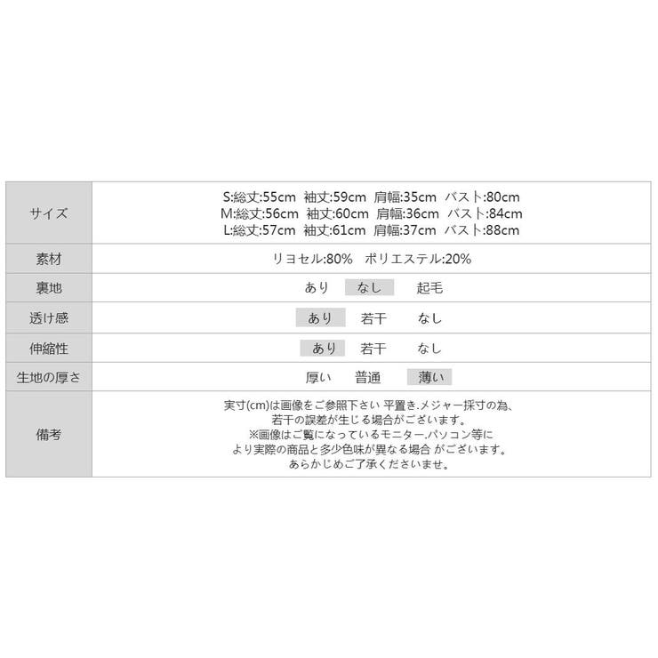 【1枚でも重ねても着回し無限大】 シアートップス シアーロンT | COCOMOMO | 詳細画像44 