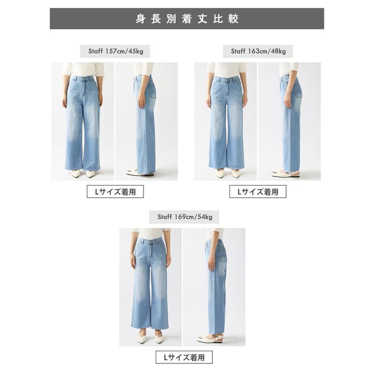 【微フレアで美脚補正】 デニムパンツ セミフレアワイドデニムパンツ | COCOMOMO | 詳細画像29 