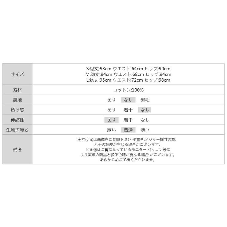【微フレアで美脚補正】 デニムパンツ セミフレアワイドデニムパンツ | COCOMOMO | 詳細画像30 