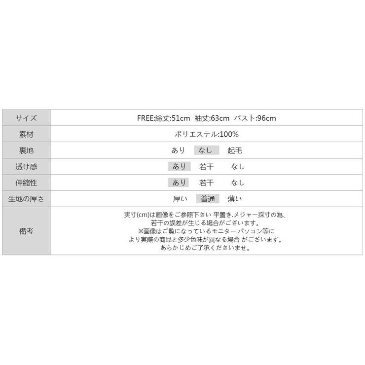 立体ジャガード柄 シアーカーディガン ブラウス | COCOMOMO | 詳細画像34 