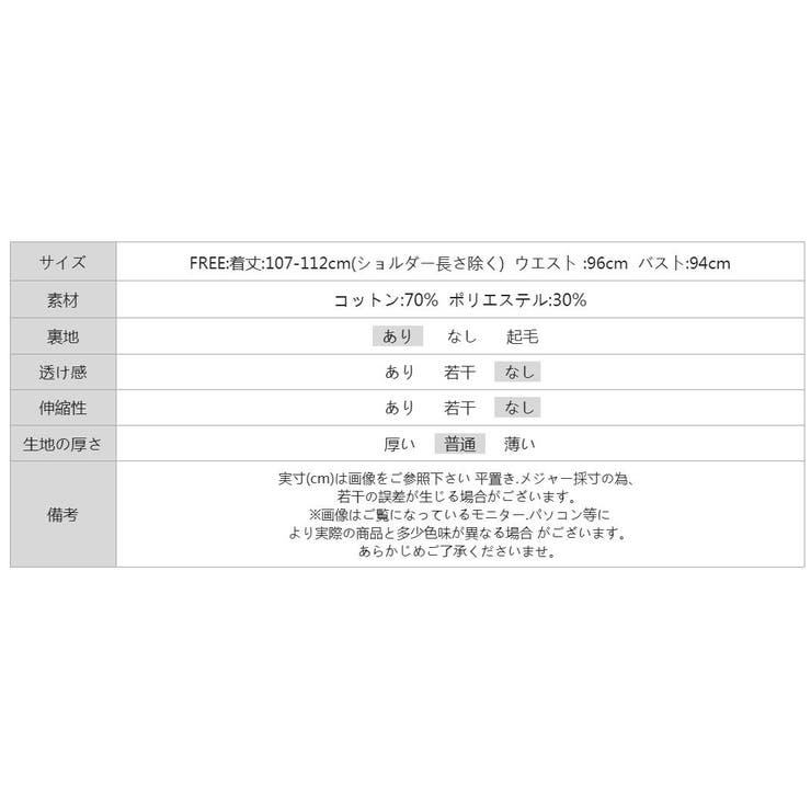 【褒められ確実の甘辛バランス】 サロペットスカート チュール | COCOMOMO | 詳細画像24 
