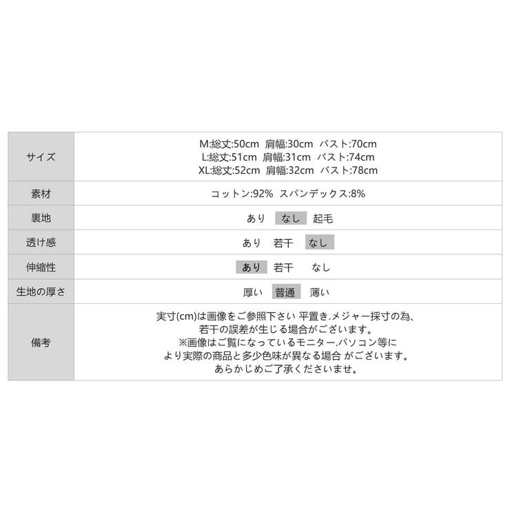 【ブラ紐、もう気にしない】 タンクトップ ブラ紐隠し | COCOMOMO | 詳細画像27 