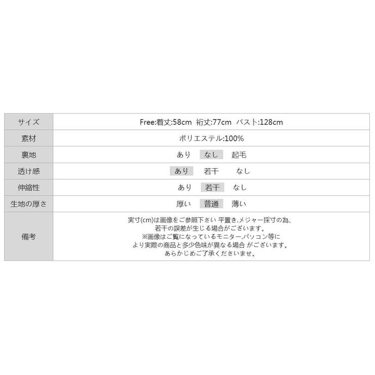 【着るだけで垢抜け】 フロッキードットシアーブルゾン シアーブルゾン | COCOMOMO | 詳細画像26 