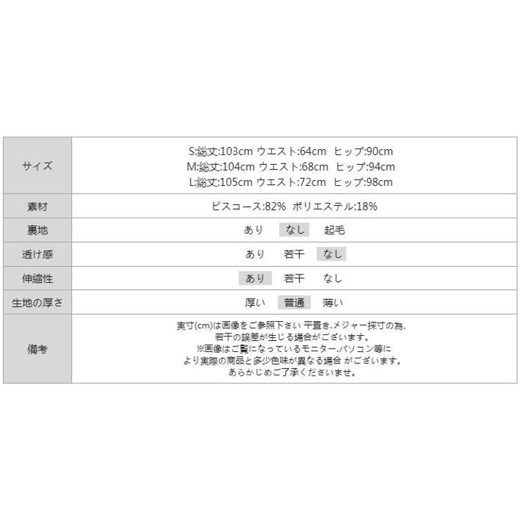 【美脚メイク】 フレアパンツ ハイウエスト | COCOMOMO | 詳細画像52 