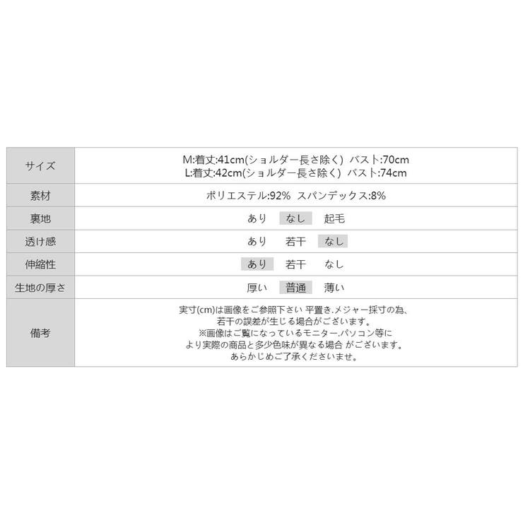 華奢見えダブルストラップ カップ付きキャミソール ブラトップ | COCOMOMO | 詳細画像19 