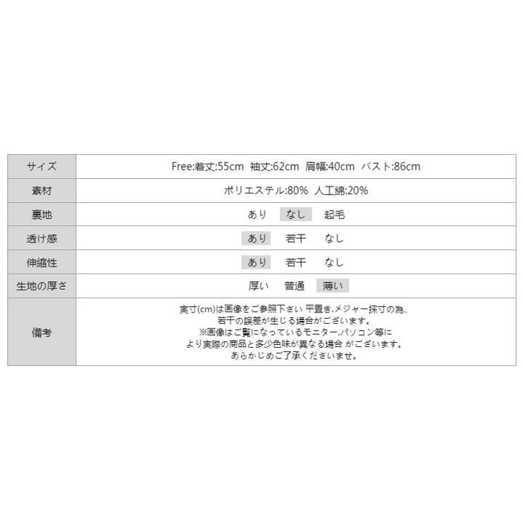 【着回し神アイテム】 メロウシアーカットソー シアートップス | COCOMOMO | 詳細画像24 
