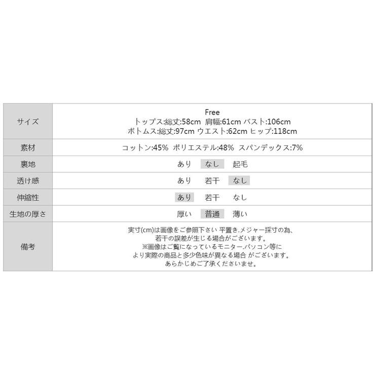 【上下セット】 カジュアルセットアップ パンツセットアップ | COCOMOMO | 詳細画像45 