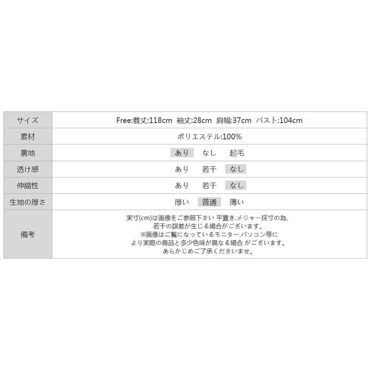 【儚げシフォン×微細ドット】 ドット柄ワンピース パフスリーブワンピース | COCOMOMO | 詳細画像23 