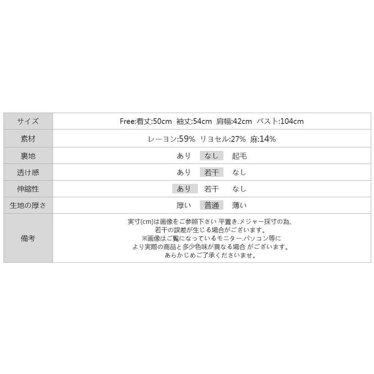 羽織るだけで旬の抜け感 シアーカーディガン 透かし編み | COCOMOMO | 詳細画像27 