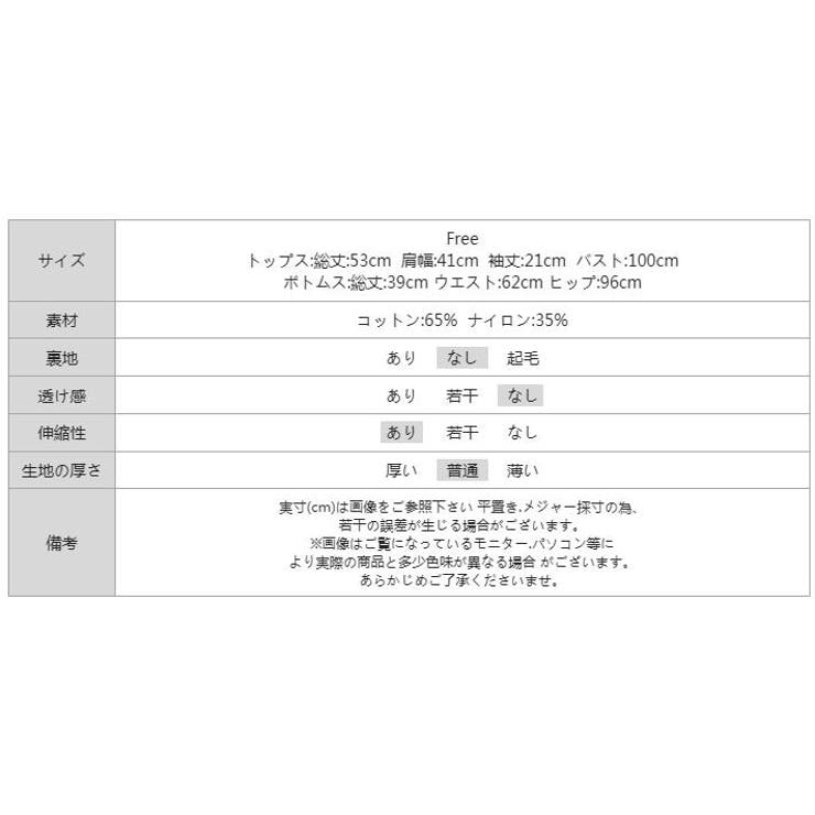 【トレンド凝縮、主役セットアップ】 セットアップ スカートセットアップ | COCOMOMO | 詳細画像30 