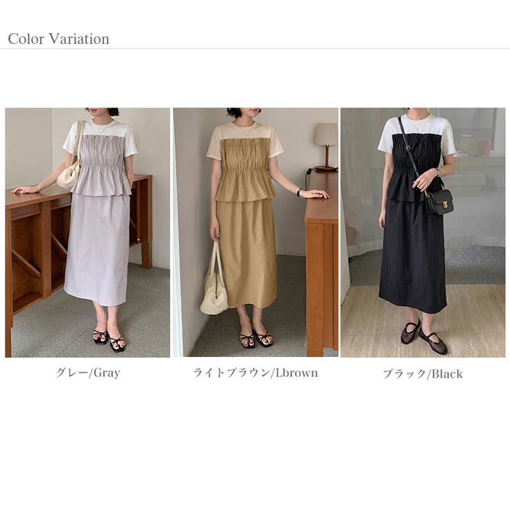 【一枚でセットアップ風】 ドッキングワンピース ペプラムビスチェ | COCOMOMO | 詳細画像16 