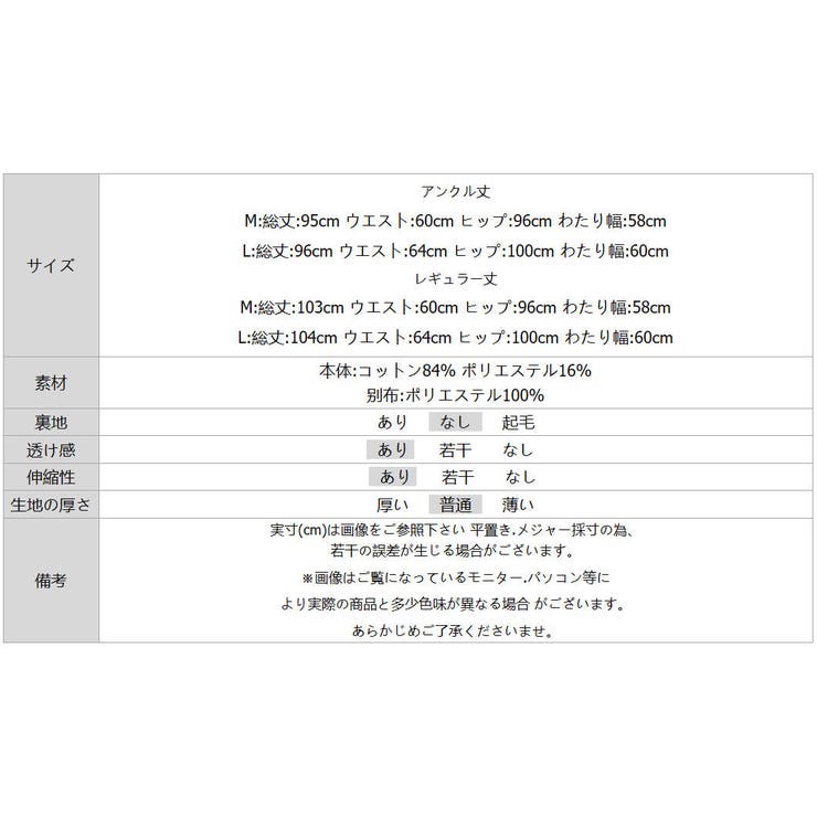 ワンピにプラス。新定番レギンス シアーレギンス レイヤードパンツ | COCOMOMO | 詳細画像60 