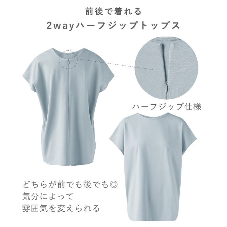 【大人の抜け感2way】 前後2wayトップス ハーフジップ | COCOMOMO | 詳細画像2 
