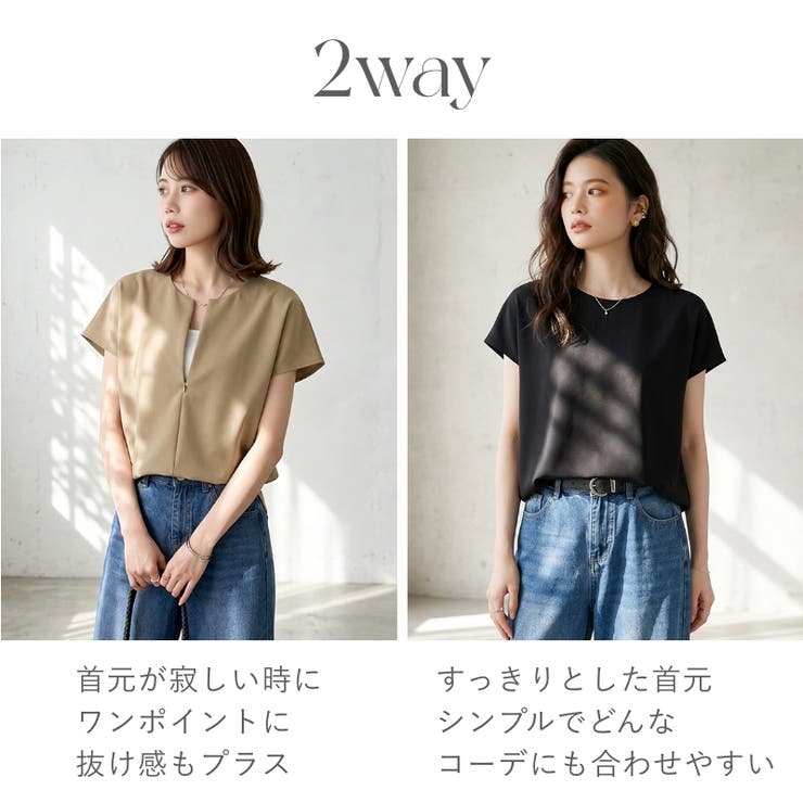 【大人の抜け感2way】 前後2wayトップス ハーフジップ | COCOMOMO | 詳細画像3 