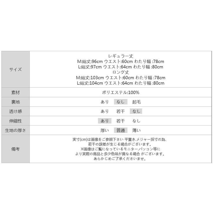 【選べる2丈】 ワイドパンツ イージーパンツ | COCOMOMO | 詳細画像94 