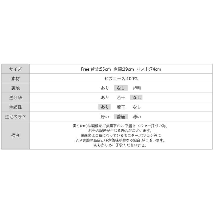 【視線を奪うハートライン】 レーストップス ハートラインサマーニット | COCOMOMO | 詳細画像23 