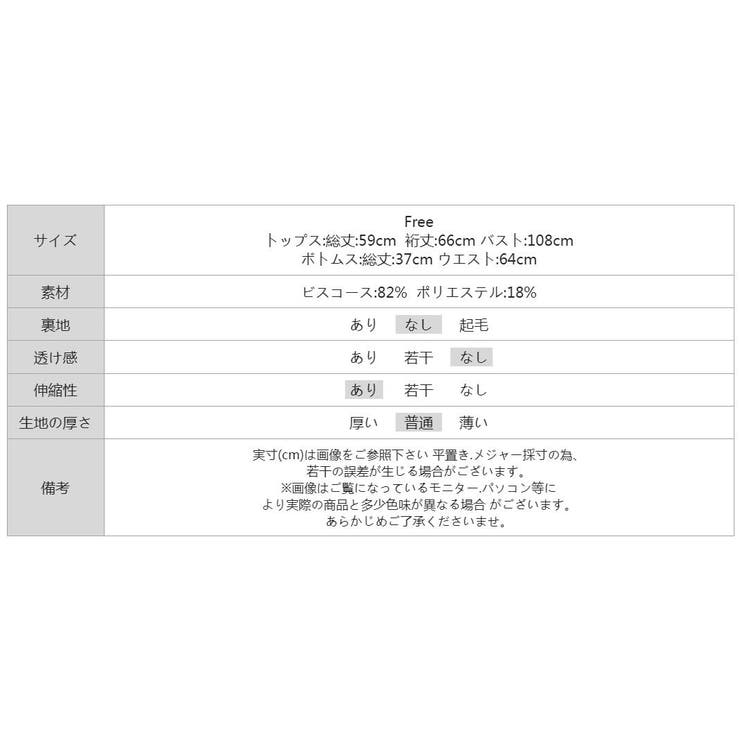 【夏のリラックスセット】 セットアップ 半袖セットアップ | COCOMOMO | 詳細画像30 