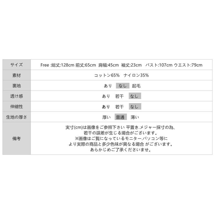 1枚で即、洒落る。 ラップワンピース ワンピース | COCOMOMO | 詳細画像34 