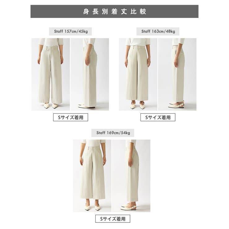 【オンオフ対応】 ワイドパンツ ストレートワイドパンツ | COCOMOMO | 詳細画像11 