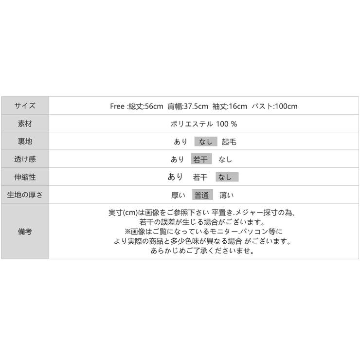 カットワークレースブラウス チューリップスリーブ ブラウス | COCOMOMO | 詳細画像32 