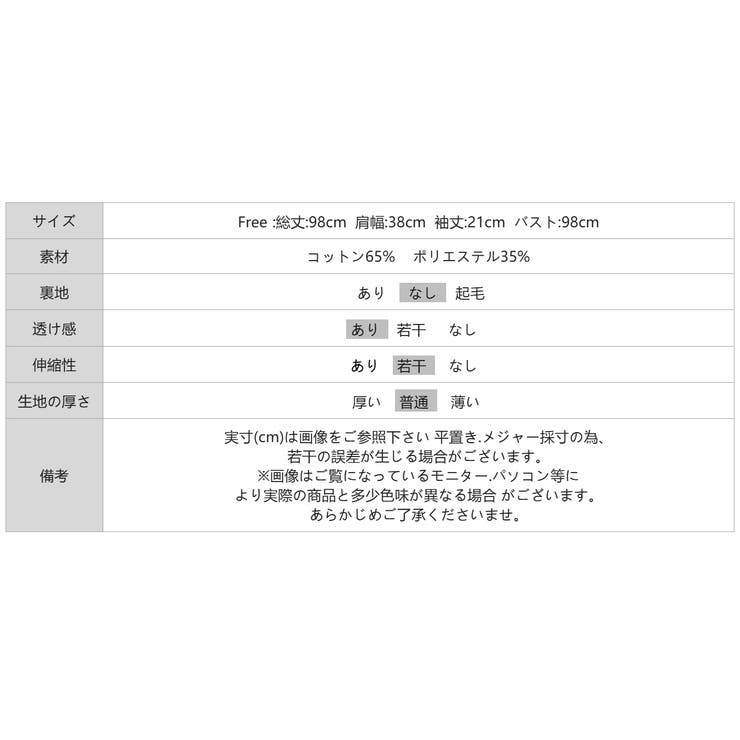 一枚で主役級の存在感。 裾レースカットソー Tシャツ | COCOMOMO | 詳細画像21 