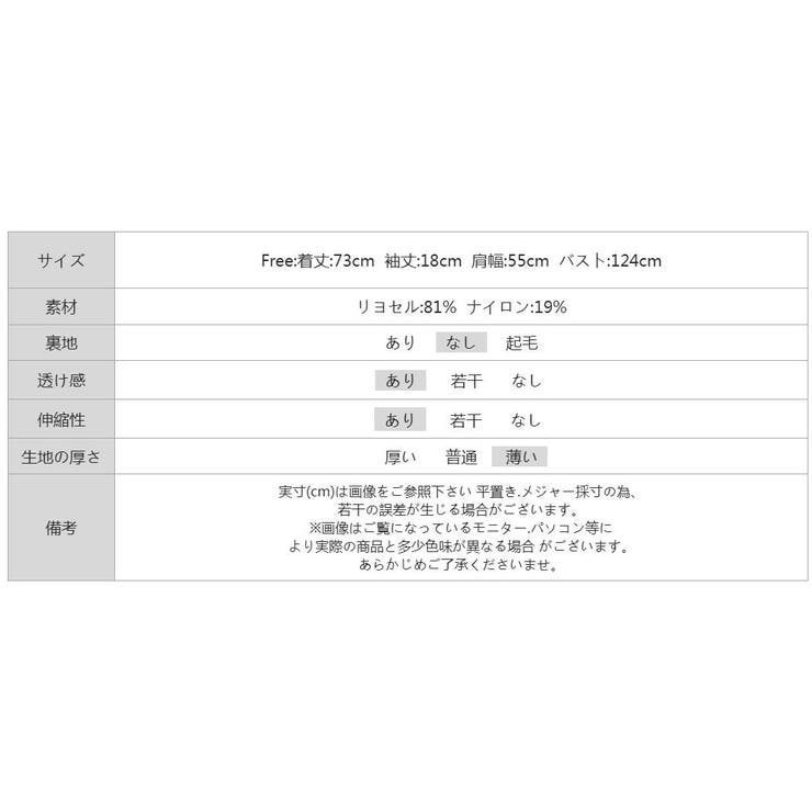 シアーシャツジャケット シアーシャツ シアーテーラードジャケット | COCOMOMO | 詳細画像23 