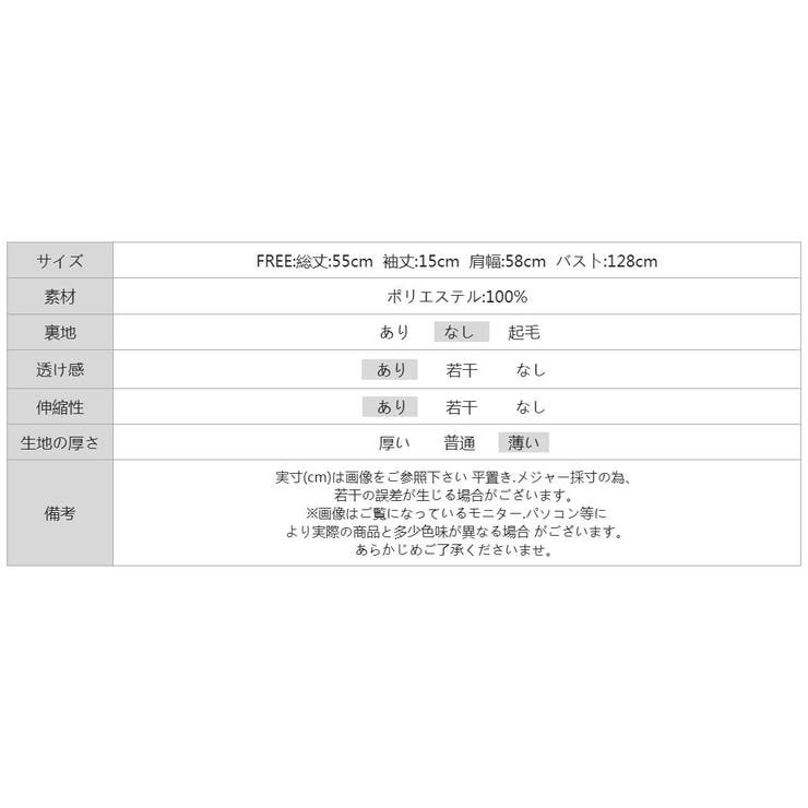 【涼しげシアー】楊柳シアーシャツ 半袖シャツ シアーシャツ | COCOMOMO | 詳細画像26 