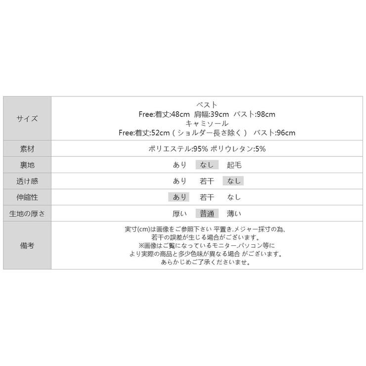 【2点セット】 サマーニット フリルキャミソールセット | COCOMOMO | 詳細画像41 
