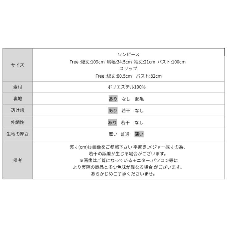 【インナーワンピ付き】 透かし編みワンピース メッシュワンピース | COCOMOMO | 詳細画像36 